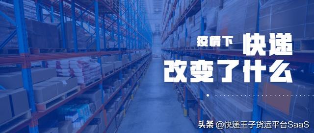 疫情之下的物流現(xiàn)狀？可能比你想象中變化還大
